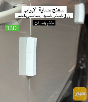 اسفنجة باب كورية