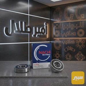 بولبرن 6306 ناشي تايلندي