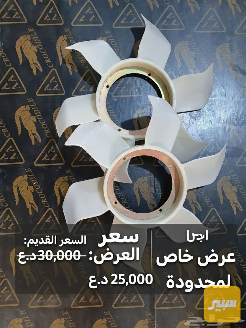 مروحة كلچ عرض لمدة أسبوع - التبريد والتدفئة - ميتسوبيشي باجيرو