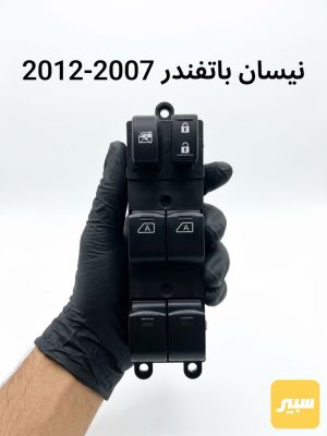كاونترول تحكم جام نيسان باتفندر
