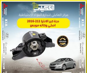 دجة كير الانترا 2011-2016 مضلع موبس