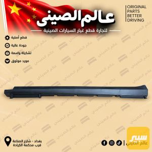 دوسة باب BYD Qin L