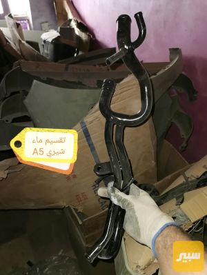 تقسيم ماء شيريA5 اصلي