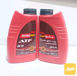 هيدروليك كير H3 بترومين الأصلي