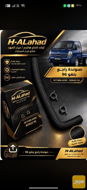 صونده تاروسه المسلحه
