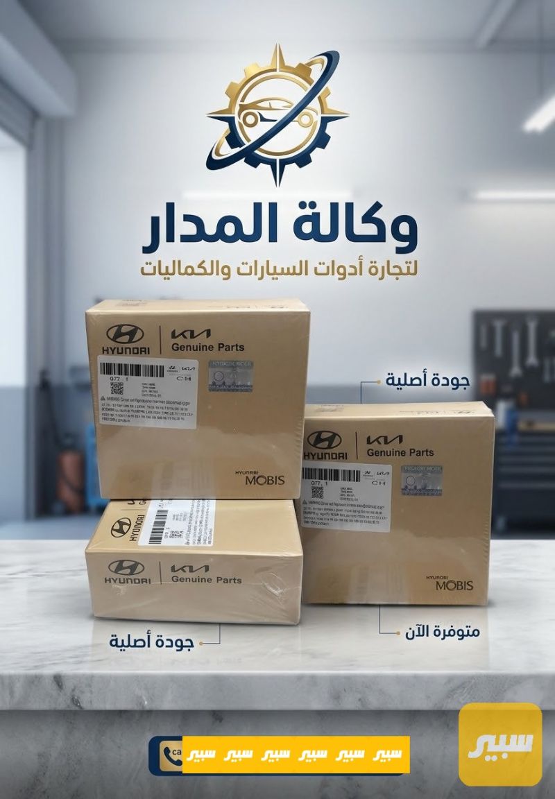فيت بم عام - الكهربائيات والحساسات