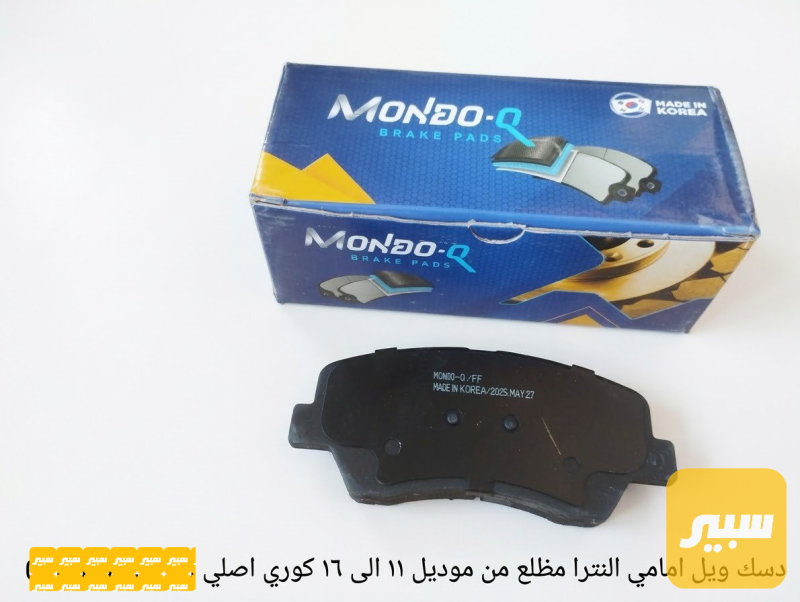 دسك ويل امامي النترا مظلع - البريكات - هيونداي النترا