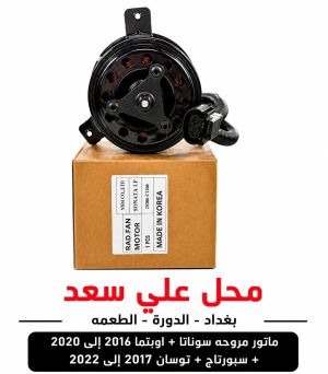 ماطور مروحه(NSM) كوريC1