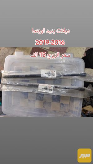 زوج دبلات بنيد اوبتما