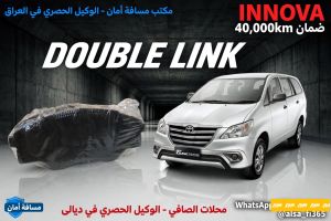 دسك دبل لينك ضمان سنتين
