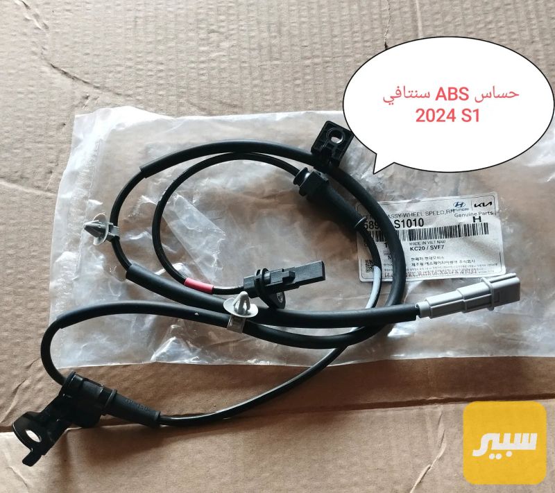 حساس ABS اصلي - الكهربائيات والحساسات - هيونداي سانتافي