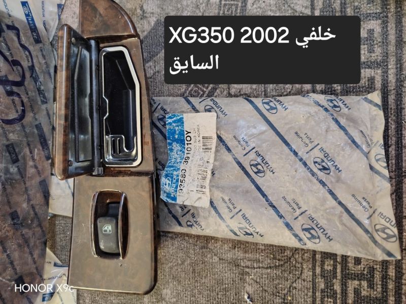 دكمة تحكم كونترول جام - الكهربائيات والحساسات - هيونداي XG