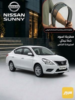 مطرية خط نيكل درجة اولى قابلة للطي