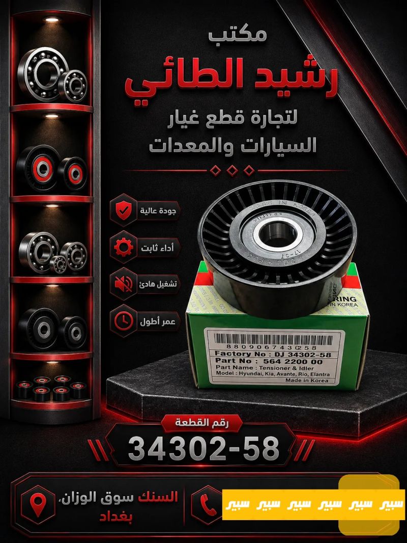 رولة ضاغطة 6 سلندر كوري عام + أمريكي3.6L عام + ياباني DIJEN كوري - أجزاء المحرك (المكينة) - هيونداي سانتافي، هيونداي أزيرا وموديلات أخرى
