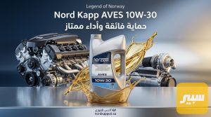 دهن محرك نرويجي اصلي 10w30