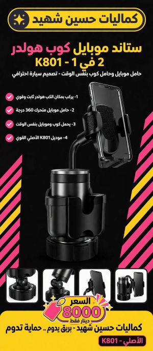 استان مبايل يصير مكان كوب نوعيه جيده