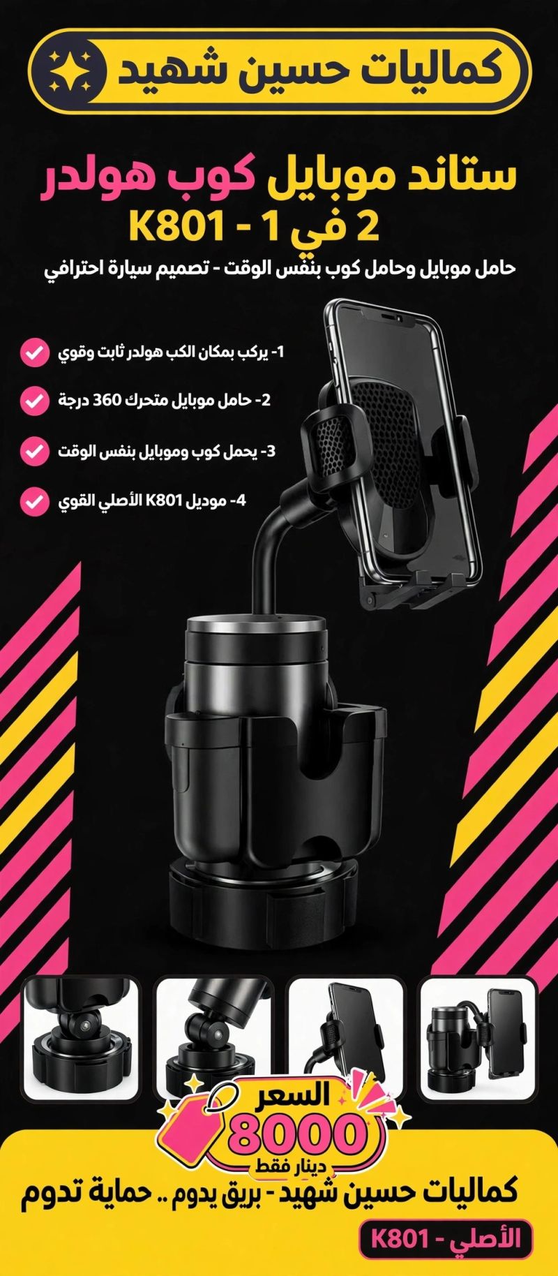 استان مبايل يصير مكان كوب نوعيه جيده - الكماليات والعدد