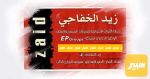 سيت بلك شيري عام اصلي وكالة - صورة 3
