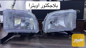 بلاجکتورات اوبترا