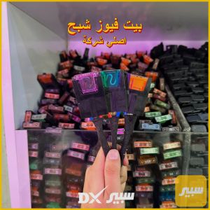 (سعر مفرد) - بيت فيوز شبح اصلي
