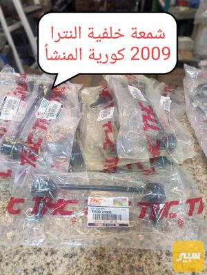 شمعة خلفيه النترا 2009 كورية شركة CTR