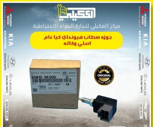 جوزه سطاب سوناتا 2009 كوري عام