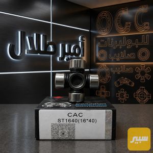 صليب ستيرن 16.40 صيني امتياز كندي