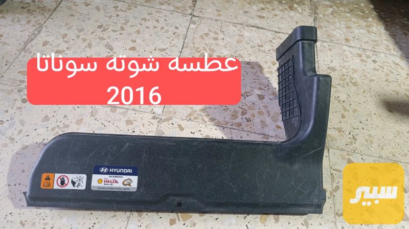 خرطوم بدنه اصلي سوناتا 15-17 - القوايش والصوندات - هيونداي سوناتا