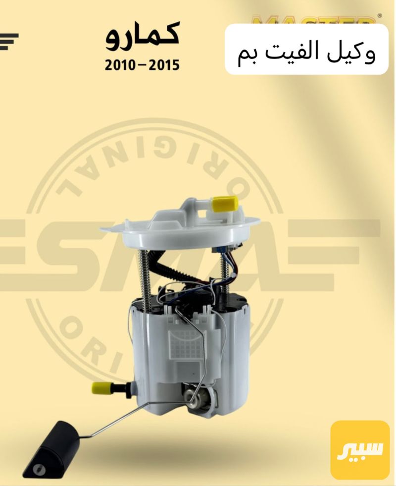 قاعدة فيت بم كمارو أصلي - الكهربائيات والحساسات - تويوتا كامري
