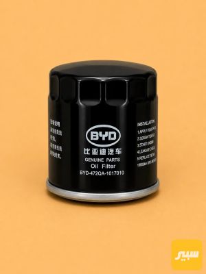 فلتر دهن BYD اصلي