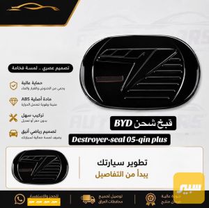 كفر قبق الشحن