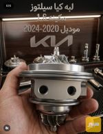 لبه سيليتوز مكينه 1.6cc - صورة 5