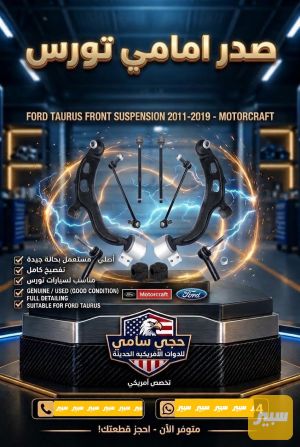 صدر امامي تورس موتوركرافت