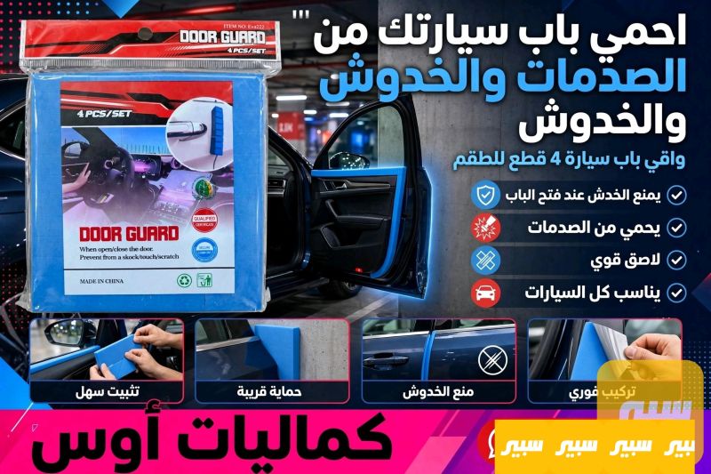 سفنجة باب - الدواخل والمقصورة