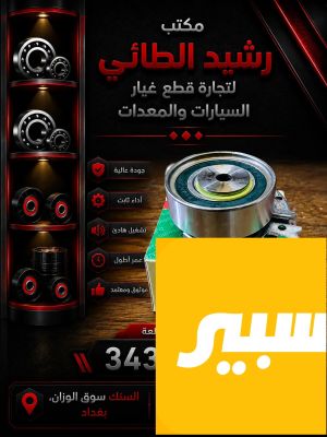 رولة تايمن كيس 1600 عام+افيو مفتوحDIJEN كوري
