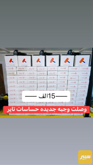 حساس ضخط تاير ايكونكس