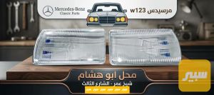 جام لايت مرور 123