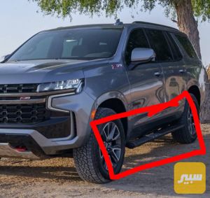متوفر دوسات تاهو ٢٣ فئه Z17 تفصيخ باادي