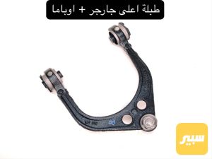 طبلة اعلى جارجر + اوباما