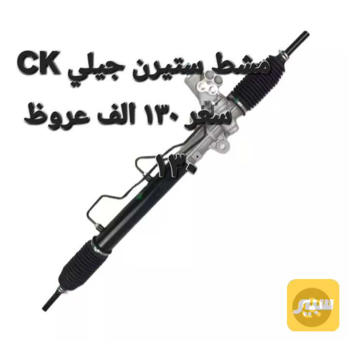 مشط جيلي CK - الصدر والستيرن - جيلي CK