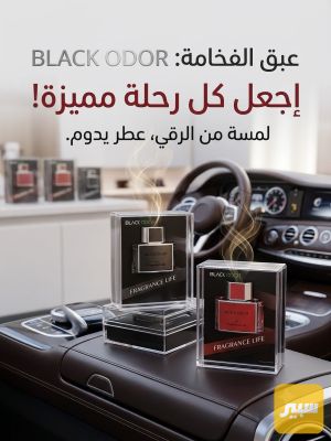 عطر سيارة سائل تبريد