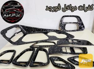 تخم دواخل فورجد جالنجر