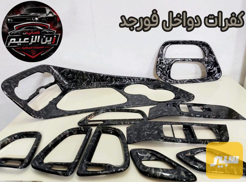 تخم دواخل فورجد جالنجر - دودج تشالنجر
