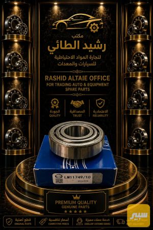 بولبرن خلفي صغير دايو عام +اوبل عام GTB