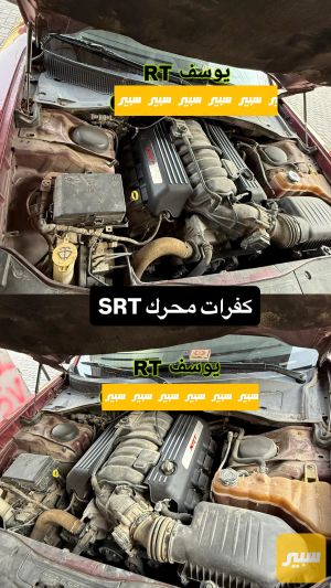 كفرات محرك 6.4