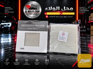 فلتر تبريد بي واي دي اصلي