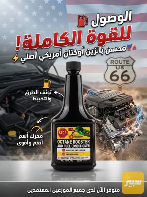محسن بانزين أوكتان أمريكي