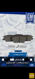 دسك تيران - صورة 1