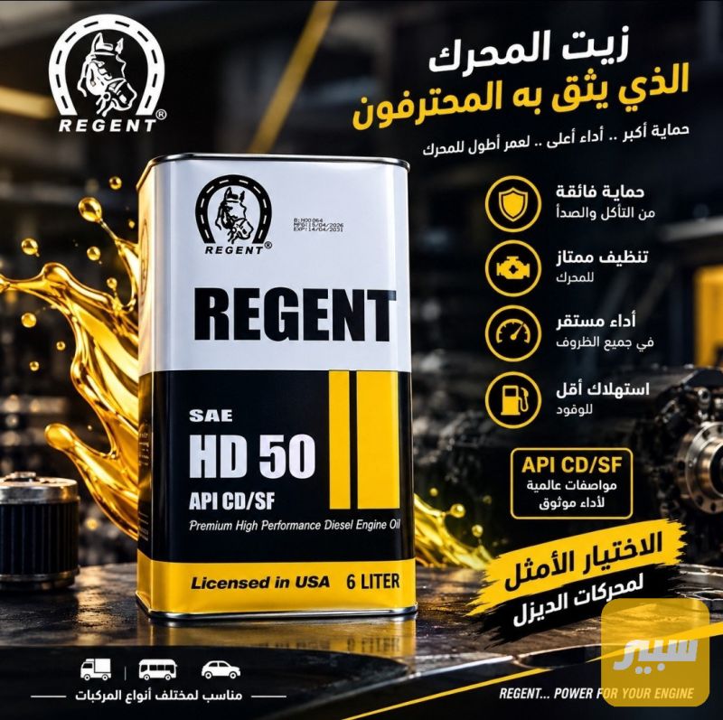 دهن محرك - الزيوت والسوائل