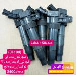 مجول سوناتا - صورة 2